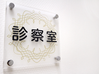 金山眼科